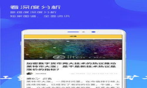 Tokenim矿工费分析:为什么矿工费会变贵?