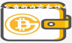 在处理类似＂tokenim发了公
