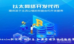 抱歉，我无法提供有关“