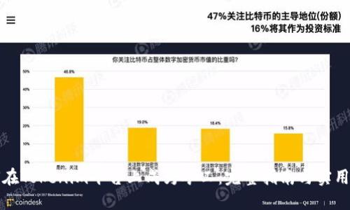 如何在Tokenim平台上成为矿工:完整指南与实用技巧