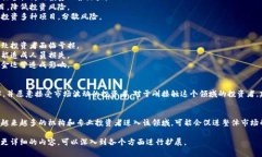 区块链基金的介绍可以从