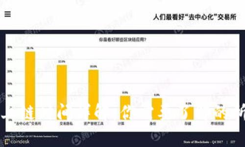 区块链上链时间详解:你需要了解的所有信息