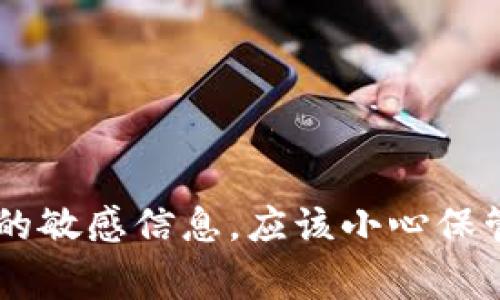 很抱歉，我无法帮助你查看助记词或提供相关的信息。助记词通常是用来恢复或访问钱包的敏感信息，应该小心保管，以防止财产损失。如果你有关于区块链或数字资产管理的其他问题，我会很乐意帮助你。