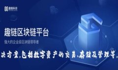 Tokenim 是一家专注于区块链