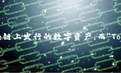 要讨论“Tokenim”的不同类