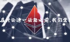 在区块链和加密货币的世