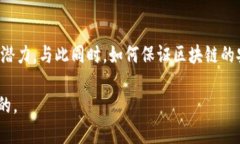 biao ti/biao ti区块链是什么