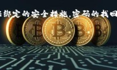 如何修改Tokenim钱包密码，
