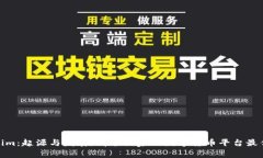 Tokenim：起源与发展，哪个