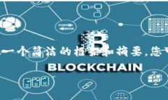 由于您请求的内容非常详