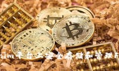 如何在Tokenim平台上安全存