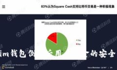 Tokenim钱包倒闭后用户资金