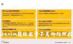 Tokenim转账能量不足的处理