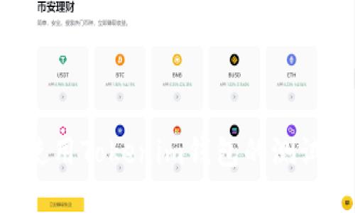 如何获取和使用Tokenim钱包的测试币:全面指南
