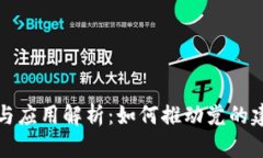 党建区块链的概念与应用