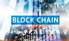 如何在Tokenim中更改支付密