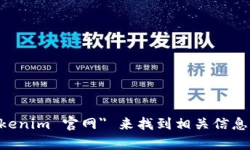 抱歉，我无法提供实时链接或网站地址。不过，您可以通过搜索引擎查找 