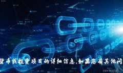 很抱歉，目前我无法提供