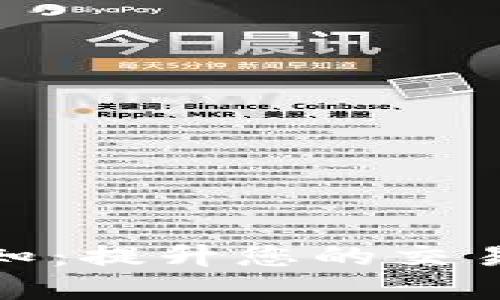 : Tokenim平台升级通知:提升您的交易体验,快速了解新功能!