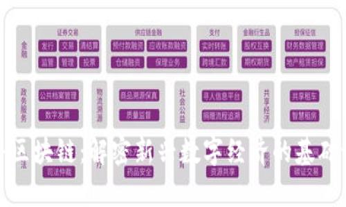 牡牛区块链:解密新兴数字经济的基础设施