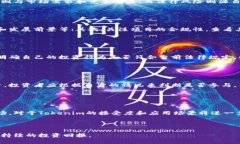   Tokenim是否合法？深入探