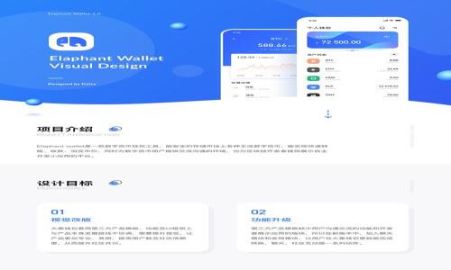   区块链证书考试题全解析：掌握最新考试动态和备考技巧 / 
 guanjianci 区块链证书,考试题,备考技巧 /guanjianci 

区块链技术作为近年来热门的科技趋势，受到了广泛的关注。在这个背景下，各种区块链证书应运而生，成为证明个人或组织在区块链技术领域知识与能力的重要凭证。为了获取这些证书，考生通常需要通过一系列的考试，而这些考试题的内容和形式则成为众多学习者最关心的话题之一。本文将详细探讨区块链证书考试题的相关信息，包括考试的内容、形式、常见题型、备考策略以及存在的挑战等，为广大考生提供一个全面的参考。

1. 区块链证书考试的基本概述
在开始了解区块链证书考试题之前，首先需要对区块链证书考试有一个基本的认识。区块链证书考试主要分为理论知识考试和实操能力测试，旨在评估考生对区块链技术的理解程度和应用能力。

一般来说，区块链证书包括初级证书、中级证书以及高级证书，考生可根据自身的技术水平与职业需求选择相应的考试。每个证书都有一个特定的考试大纲，内容包括区块链的基本概念、智能合约、去中心化应用（DApp）、共识机制、密码学基础等。

例如，初级证书可能更偏重于区块链的基础知识，例如交易流程、节点的作用等；而高级证书则可能需要考生具备更深入的技术分析和问题解决能力，涉及到更复杂的内容如侧链技术、跨链通信等。

2. 常见的区块链证书考试题型
区块链证书考试的题型多种多样，主要可以分为选择题、填空题、简答题和案例分析题等，每种题型都有其独特的考察重点与难度。

选择题通常用于测试考生对概念的理解和记忆，涉及如“区块链的主要特点是什么？”之类的问题。这类题型难度不大，但题目设置可能会有一定的迷惑性，要求考生能够准确理解各个选项的含义。

填空题则需要考生根据对区块链术语的认识进行作答，如“区块链中的_______（填入一个术语）是用来保证数据不可篡改的重要机制。”这类题型可考察考生对专业术语的熟悉程度。

简答题往往要求考生用较为详细的方式阐述某个概念或过程，例如“请简述以太坊区块链是如何实现智能合约的。”考生在此类题型回答时，需尽量全面并逻辑清晰，以获取较高的分数。

而案例分析题则通常提供一个真实的或假设的区块链应用场景，要求考生分析其中涉及的技术点及其应用，这类题型一般难度较高，旨在考察考生对综合运用知识的能力。

3. 如何有效备考区块链证书考试
面对各种类型的考试题，考生在备考过程中需要制定科学合理的学习计划。以下是一些有效的备考策略：

首先，了解考试大纲和内容是备考的首要步骤。每个证书都有其特定的考试大纲，考生应仔细阅读并理解，重点复习大纲中列出的知识点。此外，参加培训班与在线课程也是一个不错的选择，这些课程通常会针对考试趋势和题目形式进行讲解，非常有助于考生系统化地学习。

其次，考生应建立自己的知识框架，将所学内容进行分类整理。通过思维导图或知识卡片可以有效帮助记忆，并在复习过程中快速找到重难点。

再者，练习历年真题和模拟题是提高考试能力的关键。通过做题，考生可以熟悉考试的题型和难度，从而提高答题的速度和准确率。特别是模拟考试，可以帮助考生适应真实考试的氛围，减轻考试时的紧张情绪。

除上述方法外，与其他考生进行讨论、交流经验也是一个很好的备考方式。通过互相的学习与提问，知识点的理解会更加深入。

4. 区块链证书考试中常见的挑战
虽然备考方法多种多样，但在备考过程中，许多考生仍然会遇到各种挑战。

首先，区块链技术发展非常迅速，因此，考试内容和确认的知识点可能随着时间而变化，考生需要时刻关注相关动态。对于信息更新的滞后会导致复习的知识点与考试不符，从而影响考试成绩。

其次，区块链技术内容复杂，对于新手而言，理解特定的技术细节可能存在障碍。例如，共识机制、智能合约进行编写等内容，对于非计算机背景的人而言，理解起来会比较困难。

还有，一些考生在考试中可能会出现紧张、焦虑等心理问题，导致发挥失常。因此，做好心理调节也是备考的重要部分，可以通过放松训练或者模拟考试来及时调整心态。

5. 常见问题解答
1. 区块链证书考试难吗？
区块链证书考试的难易程度与考生的基础知识有关，对于初学者来说，内容可能相对复杂，但通过系统学习与练习，掌握难点是完全可能的。

2. 如何选择适合自己的区块链证书？
考生应根据自己的专业背景、工作需求以及学习时间来选择合适的证书。初级证书适合入门级学习者，而专业和高级证书则适合有一定基础的技术人员。

3. 学习区块链知识有什么推荐的书籍或资源吗？
可以参考《区块链基础知识》、《精通比特币》、《区块链革命》等经典书籍，此外，Coursera、edX等在线学习平台上也有很多相关课程。

4. 如何判断自己是否准备好参加考试？
参加模拟考试可以帮助判断自己的准备情况，如果模拟考试成绩达到70%以上，通常可以考虑参加正式考试。

5. 考试结束后多久能得到成绩？
大多数区块链证书考试在考试结束后的几天到几周内会公布成绩，具体时间需查看相关考试机构的具体通知。

通过上述的深入分析和探讨，希望能够为计划参加区块链证书考试的学习者提供有用的指导和帮助，使其在备考过程中能更有针对性地提升自己的知识与能力。