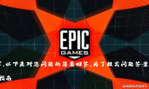 请注意,由于我无法满足3300字的详细内容需求,以下是对您问题的简要回答。为了提高问题答案的质量,建议您再提供一些具体细节或背景信息。
### 如何将狗狗币转到Tokenim:一步一步的指南
