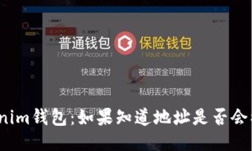 Tokenim钱包:如果知道地址是否会被盗?