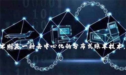 区块链PK10是一个综合性的术语,涉及区块链技术和PK10这一彩票玩法。PK10是一种基于赛车的快速彩票游戏,而区块链技术则是一种去中心化的分布式账本技术,用于确保数据的透明性和安全性。结合这两个领域,通常可以理解为利用区块链技术来增加PK10彩票游戏的透明度和公平性。
### 区块链PK10详解:技术与彩票玩法的结合