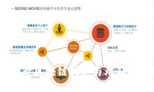 区块链灯箱:揭开区块链技术与灯箱广告的结合之谜