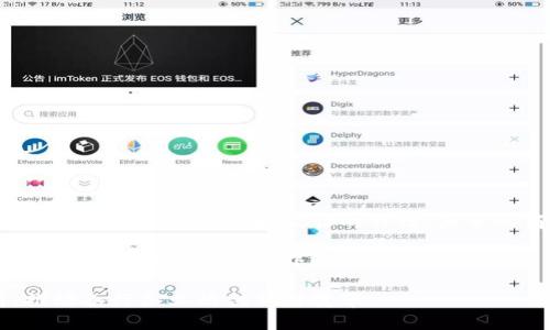 区块链加速引擎是什么东西？深度解析区块链技术及其应用

区块链, 加速引擎, 技术应用/guanjianci

区块链技术近年来获得了巨大的关注与发展，它不仅是比特币等虚拟货币的基础技术，还有着广泛的应用场景。然而，当我们提到“区块链加速引擎”这个概念时，很多人可能会感到陌生。那么，区块链加速引擎究竟是什么？它又运用了哪些技术？未来的发展趋势又如何？本文将对此进行详细探讨，并为大家解答一些常见问题。

一、什么是区块链加速引擎

区块链加速引擎是提升区块链技术性能和效率的一种工具或者平台，它通过数据处理、记账方式、网络布局等手段，提高区块链网络的交易速度和处理能力。区块链作为一种去中心化的分布式账本技术，其核心价值在于能够在一个没有中心控制的环境中实现信任和透明。但随着使用需求的增加，尤其是在金融、供应链管理等领域，区块链的性能瓶颈逐渐显现，因此需要通过加速引擎来改善这些不足。

二、区块链加速引擎的运作原理

区块链加速引擎一般采用轻量级协议、并行处理、智能合约等多种技术手段。其运作过程主要包括以下几个关键步骤：

1. 数据处理：通过压缩算法和分片技术将数据进行处理，使得数据的读取和写入更加高效。

2. 网络构架升级：采用点对点网络，有效降低网络延迟，大幅提升交易的确认速度。

3. 智能合约的高效执行：通过虚拟机升级或者并行执行技术，实现智能合约在更短时间内完成复杂的计算任务。

三、区块链加速引擎所解决的问题

区块链加速引擎主要解决以下几个核心问题：

1. 事务处理能力差：当前许多区块链网络的交易确认速度较慢，特别是在使用高峰期，容易导致网络拥堵，而加速引擎能够有效提升网络的处理能力。

2. 高昂的手续费：交易速度慢可能导致用户需要支付更高的手续费来加快交易处理，加速引擎通过高效的交易处理减少费用。

3. 能耗问题：传统的区块链网络如比特币挖矿所需能源巨大，加速引擎通过技术可以大幅降低能耗。

四、区块链加速引擎的应用场景

区块链加速引擎可广泛应用于以下几个领域：

1. 金融服务：在银行间的转账、结算等环节，通过提升交易速度提升整体用户体验。

2. 供应链管理：在产品追踪、认证等环节，能够加速信息更新与交互。

3. 物联网：能够处理海量设备数据的传输与存储，保障设备间的数据安全与可信。

五、区块链加速引擎的未来发展趋势

随着区块链技术的不断成熟，区块链加速引擎的发展趋势可望向以下几个方向推进：

1. 深度融合AI与区块链：通过人工智能技术的加入，提升对数据的分析处理能力。

2. 更广泛的行业应用：随着技术的逐渐成熟，预计将覆盖更多行业，包括医疗、教育等。

3. 开放式生态系统的建立：鼓励更多开发者参与，形成良性的技术生态圈，各类应用能够实现更好的互操作性。

六、相关问题解答

在此，我们进一步探讨与区块链加速引擎相关的五个常见问题，以帮助大家更好理解该技术及其影响。

1. 区块链加速引擎能否解决区块链网络的拥堵问题？

是的，区块链加速引擎可以通过数据处理和网络架构来有效减轻网络拥堵情况。传统的区块链在高峰期常出现交易滞后，用户需支付更高费用才能加速交易。然而，加速引擎的引入将确保交易流量的均衡，保证用户体验。

例如，使用分片技术可以将一个区块链网络分割成若干个小块，这样可以同时处理更多交易，从而减少网络的整体负载。此外，采用并行处理技术能够让多个交易在同一时间被处理，也就是在多个“行车道”上同时行驶。

2. 是否所有的区块链网络都适合使用加速引擎？

并非所有区块链网络都适合。加速引擎通常更适用在需要快速交易处理的场景，比如金融和物联网应用。而一些对安全性要求极高的小众应用，可能会考虑牺牲部分速度来确保更高的安全性。此外，开发者需要根据每种网络的具体构架和技术需求来实施相应的加速策略。

因此，评估一种区块链的设计目标至关重要。一些公链如以太坊和比特币，虽然有巨大用户基数，却面临性能瓶颈；而一些私人链可以根据企业需求设计更适合的加速方案。

3. 加速引擎是否会影响区块链的去中心化特性？

加速引擎的设计目的是为了在尽量不妨碍去中心化特性的基础上提升性能。例如，采用多重签名机制能够保证账户安全，通过去中心化算法保证数据的透明性。同时，加速引擎的实施通常会通过提升交易速度来替代用户在网络上的高额手续费。

然而，若加速引擎设计不当，可能会导致某些节点的数据处理能力提升过快，从而影响到整体网络的公平性。因此，开发者需要谨慎应对如何在速度与去中心化之间找到平衡。

4. 用户如何判断区块链加速引擎的实用性？

用户可以通过以下几个方面判断区块链加速引擎的实用性：

1. 性能对比：观察使用加速引擎前后交易确认时间、交易数量等指标的变化。

2. 费用结构：比较使用加速引擎前后的手续费变动，看看费用是否有所减少。

3. 其他用户反馈：参与者的实际体验反馈能为判断提供重要的参考依据。

5. 加速引擎对未来区块链的发展有何推动作用？

随着对区块链需求的不断提升，区块链加速引擎将推动区块链技术更快速发展。尤其是在金融服务、供应链管理等领域，加速引擎的出现无疑将使这些传统行业更多地受益于区块链带来的透明、实时和信任的特性。未来的商业模式将逐步向高效、便捷、低成本转变。

从长远来看，区块链加速引擎的发展将促进新技术与区块链的融合，打造出更加丰富的技术生态。同时，开发者的广泛参与也将推动技术创新，促使我们迎来一个到处充满智能合约和分布式应用的新世界。

总结起来，区块链加速引擎不仅是提升区块链性能的工具，更是推动整个区块链生态系统健康发展的重要组成部分。随着技术不断进步，区块链加速引擎将发挥越来越重要的作用，推动各行各业的创新与变革。