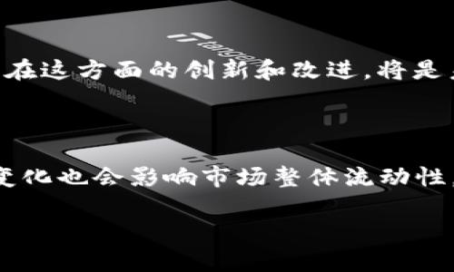 xiaoti区块链上的PoW是什么意思？揭秘工作量证明机制/xiaoti

区块链, PoW, 工作量证明/guanjianci

区块链技术自从比特币诞生以来，已经在多个领域引起了广泛的关注。而在区块链的众多共识机制中，PoW（Proof of Work，工作量证明）是最为经典也最受欢迎的一种。这种机制不仅保证了网络的安全性，还促进了区块链的去中心化。本文将深入探讨PoW的定义、原理、优缺点以及它在区块链中的重要性。

什么是PoW（工作量证明）？

PoW，即工作量证明，是一种用于达成分布式计算系统中各个参与者共识的方法。在区块链中，它是用来验证交易、生成新的区块和确保整个网络安全的重要机制之一。简单来说，PoW是要求参与者（即矿工）通过解决复杂的数学问题来证明其工作量。只有完成这些计算的矿工才能得到区块奖励。

比特币是使用PoW的最著名的例子。为了添加新的交易到区块链，矿工们需要竞争解决一个复杂的数学难题——哈希函数。这个过程不仅耗费大量计算资源，还需要矿工消耗电力来维持计算设备的运行。成功解决这个难题的矿工可以将新的区块加入链中，并获得相应的比特币作为奖励。

PoW的工作原理

在区块链网络中，每个节点都维护一份完整的账本记录。而当一个新的交易发生时，它会被广播到网络中的所有节点。节点们会对这些交易进行验证，并将其打包形成区块。而PoW的关键在于，这些区块的打包过程需要竞争，只有解决了数学难题的节点才能将新的区块加入链中。

具体而言，矿工会把多个交易信息汇总成一个区块，并为了找到一个满足特定条件的哈希值而进行大量的频繁尝试。这个哈希值必须小于某个目标值，称为“难度目标”。随着网络中矿工数量的增加，这个难度目标会不断调整，以保持一定的区块生成速度（如比特币每10分钟生成一个块）。一旦矿工找到了符合条件的哈希值，他们就可以把区块广播到整个网络，并获得奖励。

PoW的优缺点分析

尽管PoW机制在确保区块链安全性方面表现出色，但它也存在一些不足之处。以下是对其优缺点的详细分析：

h4优点：/h4

ul
  listrong安全性高：/strong通过要求矿工完成大量计算工作，PoW提高了攻击成本。若攻击者想要控制网络，必须拥有超过50%的算力，这几乎是不可能的。/li
  listrong去中心化：/strong任何人都可以参与矿工活动，因此减少了中心化的风险，没有单一实体可以控制整个网络。/li
  listrong共识机制明确：/strongPoW为参与者提供了一个明确的激励机制，奖励那些为网络做出贡献的用户，使得网络运行更加稳定。/li
/ul

h4缺点：/h4

ul
  listrong资源浪费：/strongPoW运算需要消耗大量电力和计算资源，环保问题逐渐引起了人们的关注。/li
  listrong中心化倾向：/strong虽然理论上是去中心化的，但实际应用中矿池的出现使得算力逐渐集中，有可能导致中心化情况的出现。/li
  listrong交易延迟：/strong处理交易的速度相对较慢，比特币的交易确认时间为10分钟，这在一些高频交易应用中显得有些不够理想。/li
/ul

PoW在区块链中的重要性

PoW不仅是比特币的核心机制，也为许多其他区块链项目奠定了基础。它在数字货币领域的成功证明了共识机制的重要性，也促进了区块链技术的不断发展和创新。以下是PoW在区块链中重要性的几个方面：

h41. 确保网络安全/h4

PoW通过使得攻击者需要消耗大量计算能力和电力来企图对网络进行攻击，极大地提高了网络安全性。这种安全模型让区块链能够有效防止双花攻击和其他网络攻击。

h42. 激励机制推动参与/h4

PoW的另一大重要性在于它的经济激励机制。矿工通过提供计算能力而获得区块奖励，这鼓励了更多的人参与矿工活动，保障了网络的持续运行。这种经济刺激是推动比特币等数字货币从小众走向 mainstream 的关键之一。

h43. 启发其他共识机制/h4

虽然PoW存在一些缺点，但其核心思想启发了其他共识机制的诞生，例如PoS（Proof of Stake）和DPoS（Delegated Proof of Stake）。这种借鉴与改进为区块链生态系统的多样性与发展提供了良好的基础。

总结与未来展望

总的来看，PoW作为一种可靠的共识机制，在保证区块链网络的安全性和去中心化方面发挥了重要作用。然而，随着区块链应用场景的多样化，PoW也暴露出了许多问题，如资源消耗、效率低下等。未来的区块链技术是否会继续使用PoW或是转向其他共识机制，将取决于技术的发展、环保需求和用户的接受程度。

常见问题与详细解答

h41. PoW与PoS的区别是什么？/h4

PoW（工作量证明）和PoS（权益证明）是区块链中两种常见的共识机制。两者最大的区别在于资源的使用方式。在PoW中，矿工通过计算能力来争夺区块奖励，而在PoS中，用户则通过持有或锁定特定数量的代币来获得系统的验证权。

h42. Work量证明机制是否安全可靠？/h4

虽然PoW机制被认为是安全的，但其安全性依赖于网络中的算力分布。如果一个攻击者能够获得超过50%的算力，就有可能实施所谓的51%攻击，这将导致网络安全受到威胁。此外，随着时间的推移，PoW的安全性也会因参与者的集中化而受到影响。

h43. PoW是否可持续？/h4

这是一个引起广泛讨论的问题。许多批评者指出，PoW机制的能源消耗巨大，难以持续。而支持者则认为，通过使用可再生能源、效能更高的设备，这种机制依然可以在未来找到平衡点。此外，有很多新兴技术也在探索更为高效的验证方式。

h44. PoW会在未来消失吗？/h4

虽然许多新兴区块链项目正在探索其他共识机制，但PoW作为一种经典解决方案不会在短期内消失。它所提供的安全性和去中心化特征，依旧是许多区块链项目的基石。而在这方面的创新和改进，将是未来研究的重要方向。

h45. PoW对普通用户有何影响？/h4

对于普通用户而言，PoW主要影响在于其对加密资产的供求关系及价格波动。PoW机制背后的运行机制意味着只有投入资源的矿工才能获得代币，而这些代币的产生速度变化也会影响市场整体流动性。此外，随着PoW对环境的影响逐渐被重视，普通用户的环保意识也可能会影响他们的投资选择。

通过以上分析和探讨，我们对区块链中的PoW有了更为深入的理解。无论是在理论层面，还是在实际应用中，PoW都将继续影响着区块链的未来发展。
