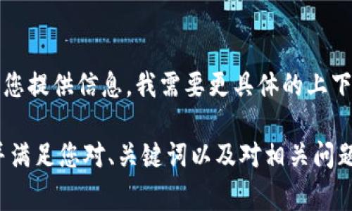 在您提到的 