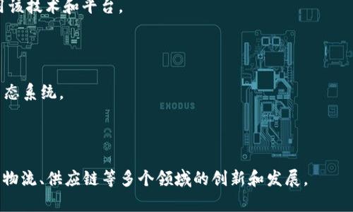 区块链数字基地是一个涵盖区块链技术与数字资产管理的平台或环境，旨在为用户、企业和开发者提供一个安全、高效并且创新的数字资产处理和管理空间。这种基地可以是物理设施，也可以是虚拟平台，通常包括以下关键功能：

1. **基础设施**：提供必要的硬件和软件支持，使用户能够与区块链技术进行交互。

2. **教育和培训**：为用户提供有关区块链技术的教育和技能培训，帮助他们了解如何使用该技术和平台。

3. **应用开发**：为开发者提供工具和资源，帮助他们构建自己的区块链应用程序。

4. **生态系统**：结合不同的参与者，如企业、开发者和政府，形成一个充满活力的区块链生态系统。

5. **咨询与支持**：向希望利用区块链技术的企业和个人提供咨询支持。

区块链数字基地的目标是让更多的人和组织了解并接受区块链技术，从而推动社会在金融、物流、供应链等多个领域的创新和发展。