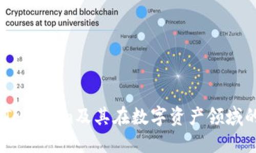 深入了解Tokenim及其在数字资产领域的EAT机制