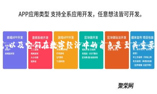 引言
在讨论加密货币的世界时,提到“token”和“冷钱”时,我们很可能陷入一些常见混淆。理解这两个术语的含义、运作方式,以及它们在数字经济中的角色是至关重要的。本文将深入探讨tokenim的概念,以及它与冷钱包的关系,并回答一些相关的问题,帮助大家更好地理解这个领域。
tokenim与冷钱包的全面解析:如何安全存储你的数字资产