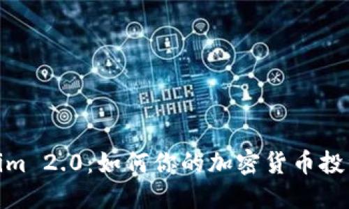 Tokenim 2.0:如何你的加密货币投资组合