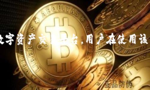 在处理Tokenim密码错误的问题时，首先要明确是什么导致了这个问题。Tokenim是一个区块链或数字资产交易平台，用户在使用该平台时可能会遇到密码错误的情况。下面我们将探讨可能的原因、解决方法以及如何保护账户安全。

### Tokenim密码错误解决方案及安全措施