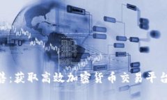 Tokenim源码出售：获取高效