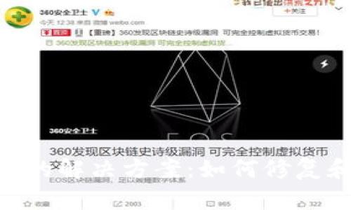 Tokenim钱包找不到的解决方案:如何修复和恢复您的数字资产