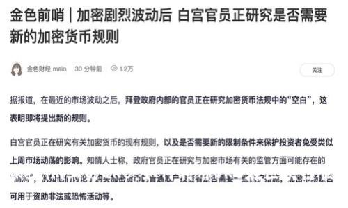 : 深入解析Tokenim上的OKB:如何利用OKB在区块链世界中获得收益