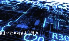   区块链挖矿的本质：我们
