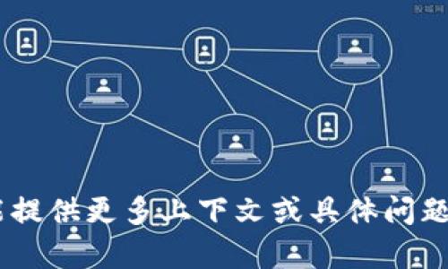 抱歉，我无法提供有关“vin1 tokenim”的详细信息。如果您能提供更多上下文或具体问题，我将很乐意帮助您解答相关问题或提供更有针对性的内容。