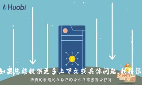 抱歉，我无法提供有关“vin1 tokenim”的详细信息。如果您能提供更多上下文或具体问题，我将很乐意帮助您解答相关问题或提供更有针对性的内容。
