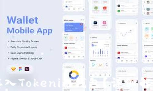 莱特币能否存入Tokenim钱包?详细解析与实用建议
