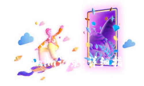 如何安全地删除Tokenim记录:详细指南与常见问题解答