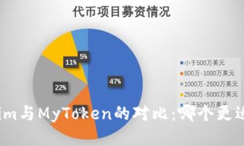 Tokenim与MyToken的对比:哪个更适合你?