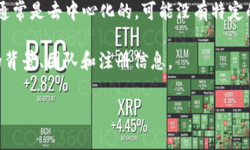 Tokenim 是一种数字资产或代币，但关于它属于哪个国家的信息可能不是很明确，因为很多数字货币和代币通常是去中心化的，可能没有特定的国籍。然而，Tokenim 可能与特定的区块链项目或团体相关联，这些项目或团体可能在某个国家注册或运营。

要准确了解 Tokenim 的归属国或相关信息，建议查看其官方网站或白皮书，这些地方通常会详细介绍项目的背景、团队和注册信息。

如果您有更多关于 Tokenim 的具体问题，如其功能、用途或市场表现，请随时问我！