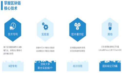 区块链标准汇总:理解区块链数据结构和应用影响