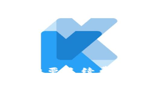 Tokenim交易中是否需要手续费？详解及常见问题解答